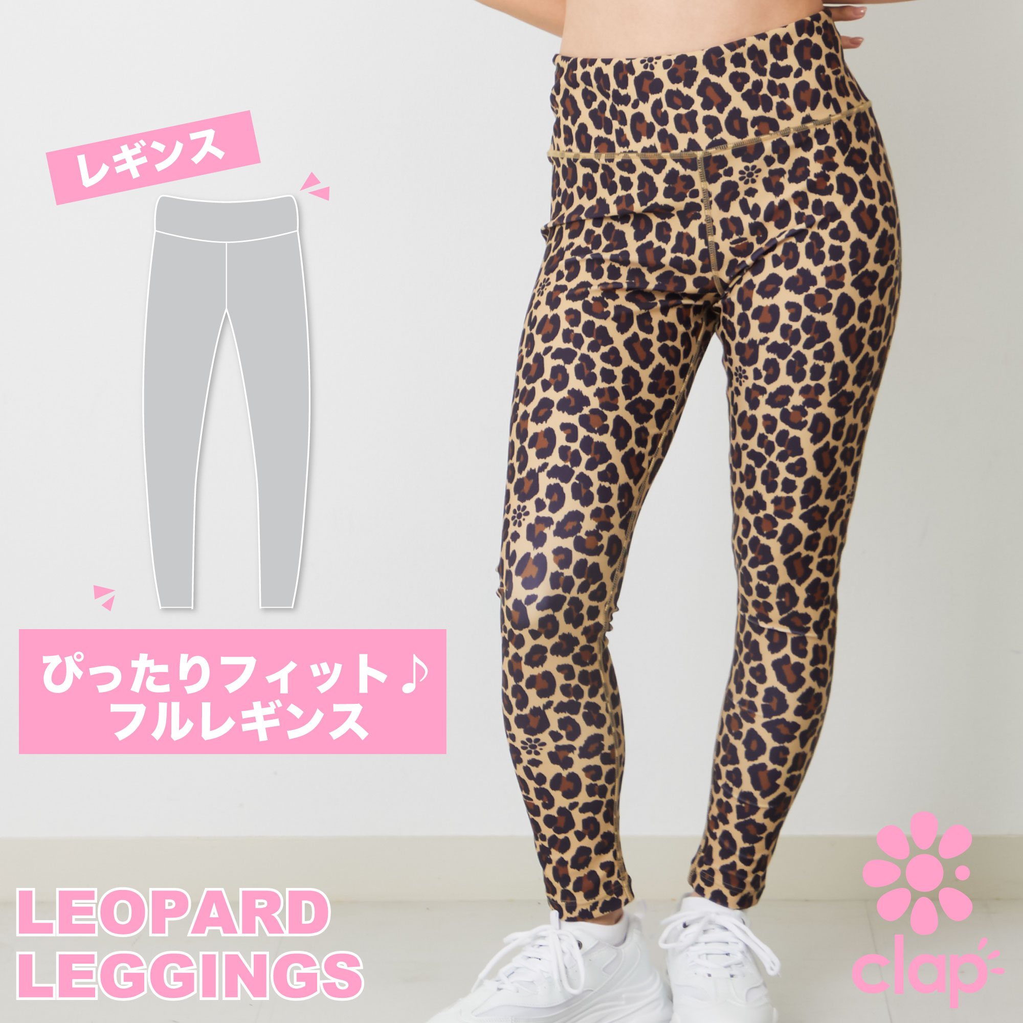 clap1��� ����å� LEOPARD LEGGINGS �ե��åȥͥ������� �쥪�ѡ��� ɿ�� ���ݡ��� �ȥ졼�˥� ��ǥ����� ����...