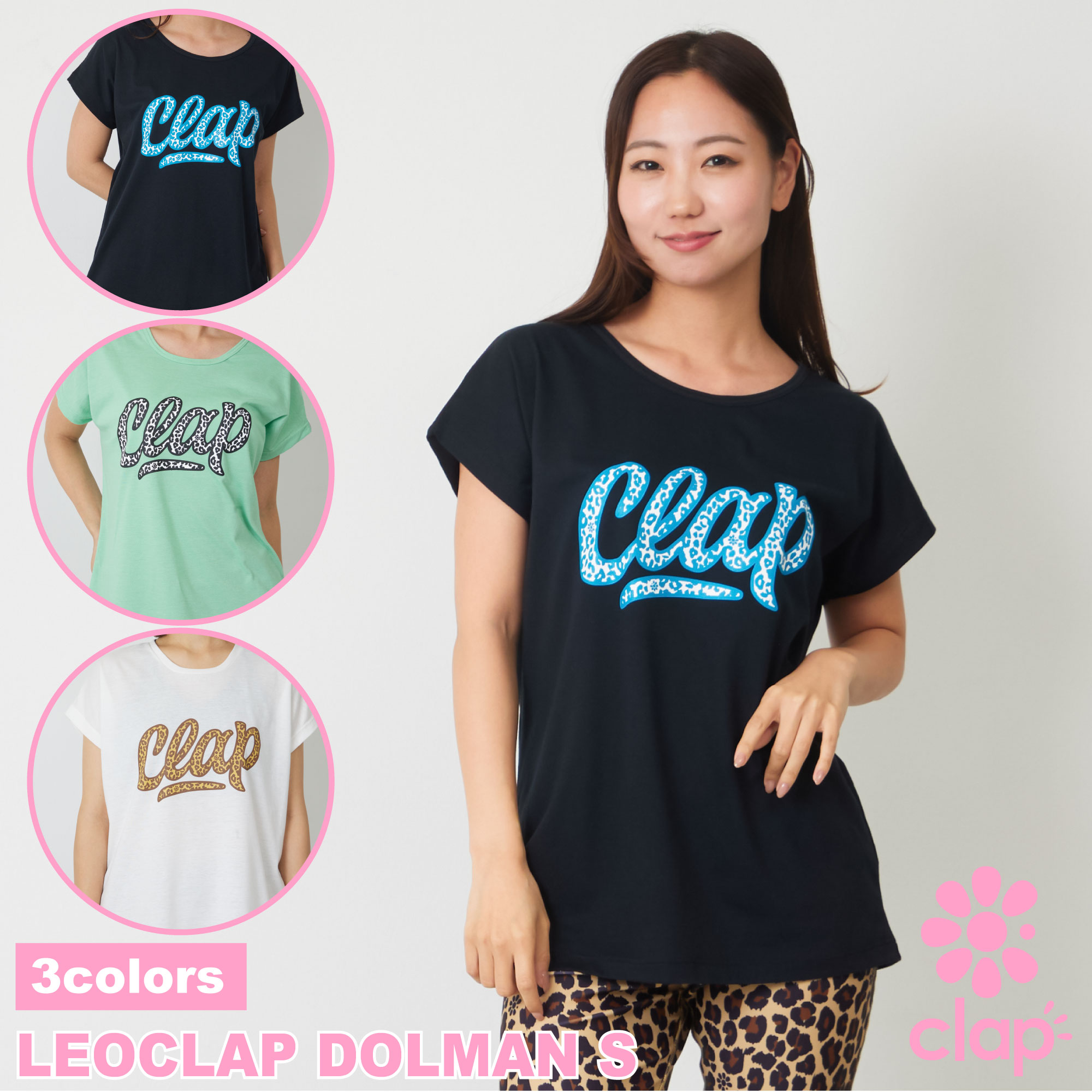 樂天商城 - フィットネスウェア 【clap】 クラップ 【3色】 LEOCLAP DOLMAN S レディース ダンス トップス Tシャツ ドルマン ダンスウェア スポーツウェア ZUMBAなどのダンスに ピラティスウェア ヨガウェア