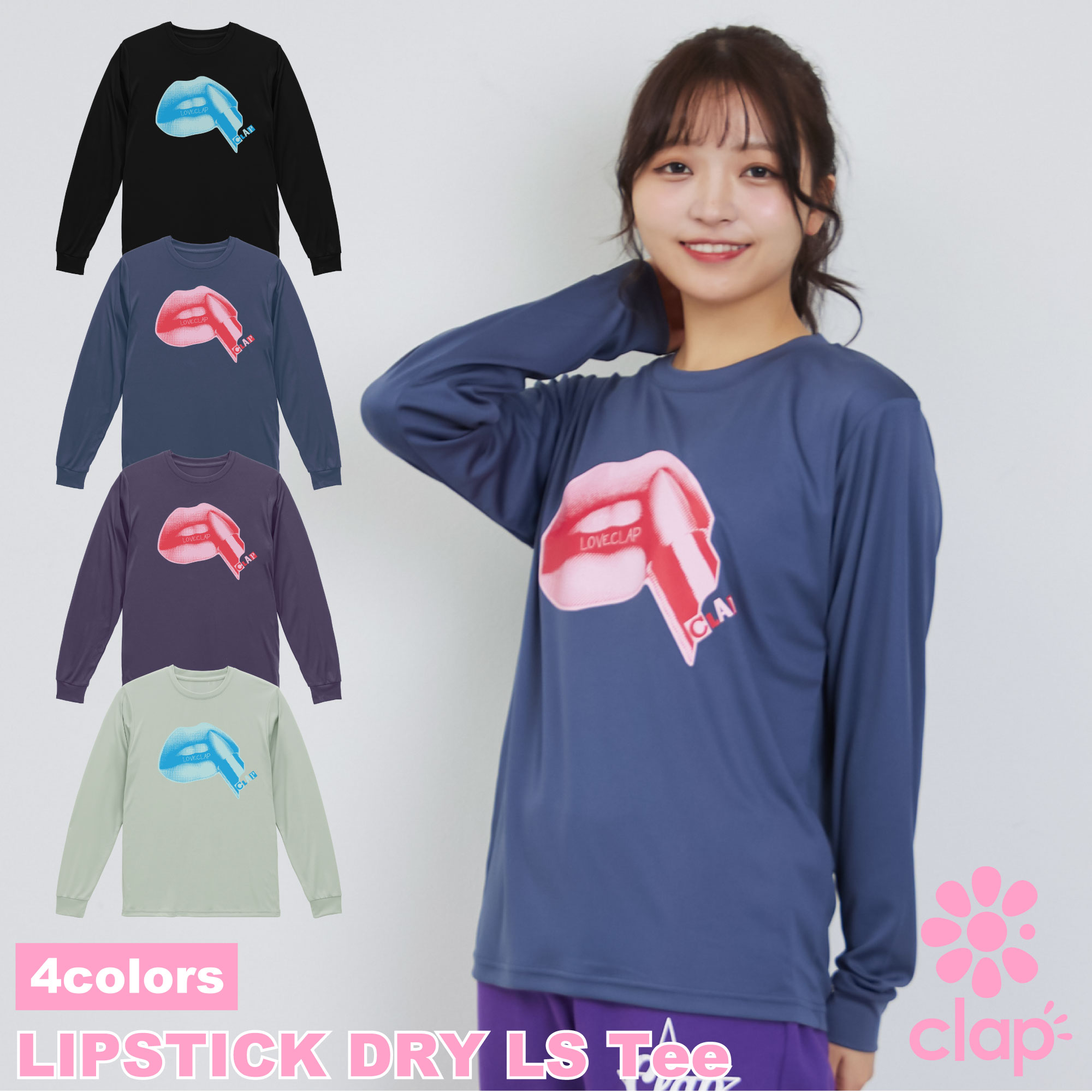 樂天商城 - フィットネスウェア 【clap】 クラップ 【4色】 LIPSTICK DRY LONG SLEEVE Tee レディース ダンス トップス Tシャツ ダンスウェア スポーツウェア ZUMBAなどのダンスに ピラティスウェア ヨガウェア ドライスムース素材 長袖 吸汗速乾