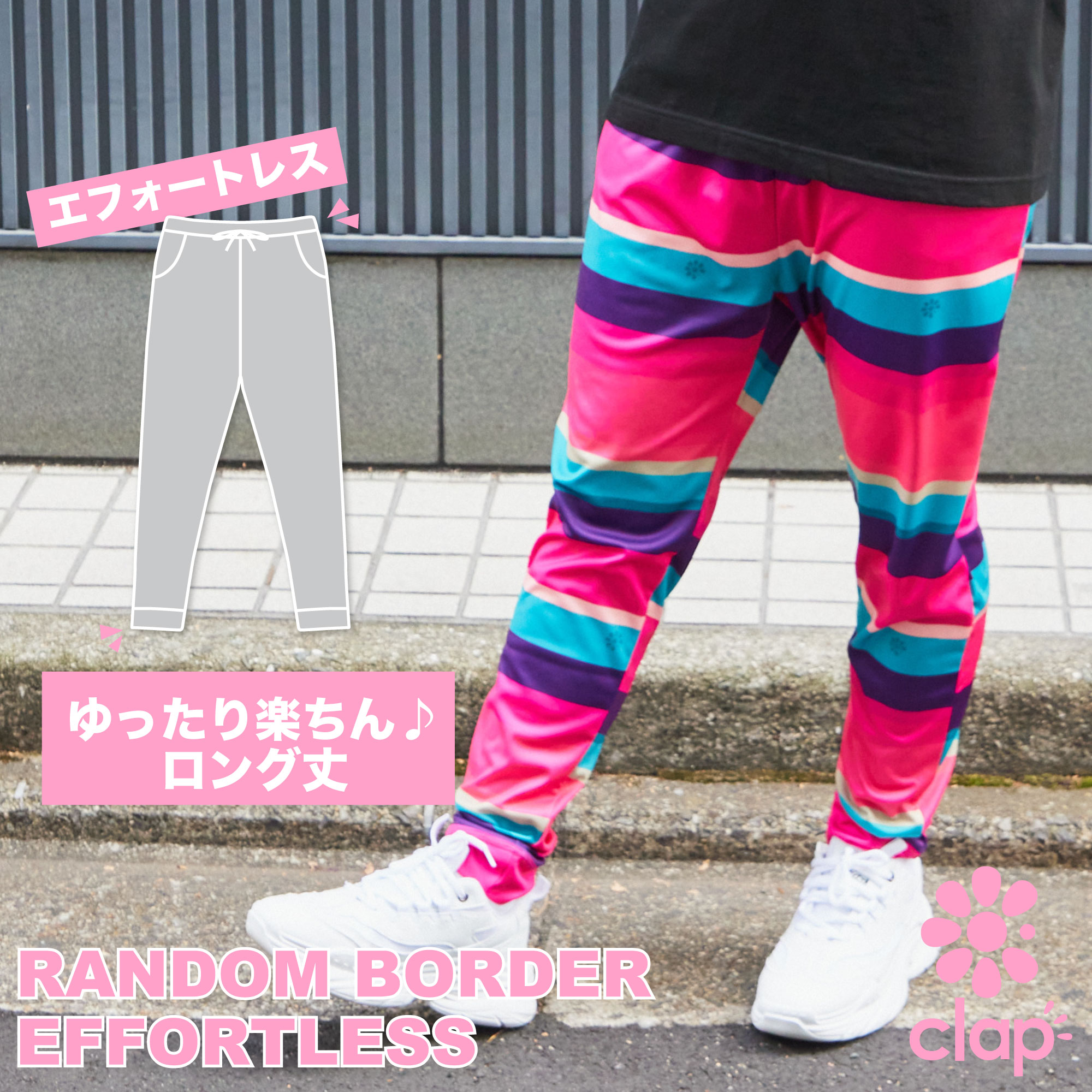 フィットネスウェア  クラップ RANDOM BORDER EFFORTLESS スポーツ トレーニング レディース ダンス エアロ ストレッチ ドライ ロングパンツ ZUMBAなどのダンスに 手入れ楽々 吸汗速乾 日本製