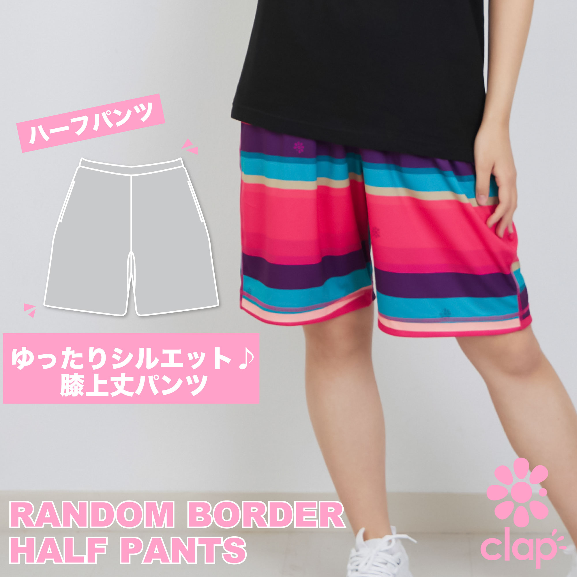 楽天市場】clap ハーフパンツの通販