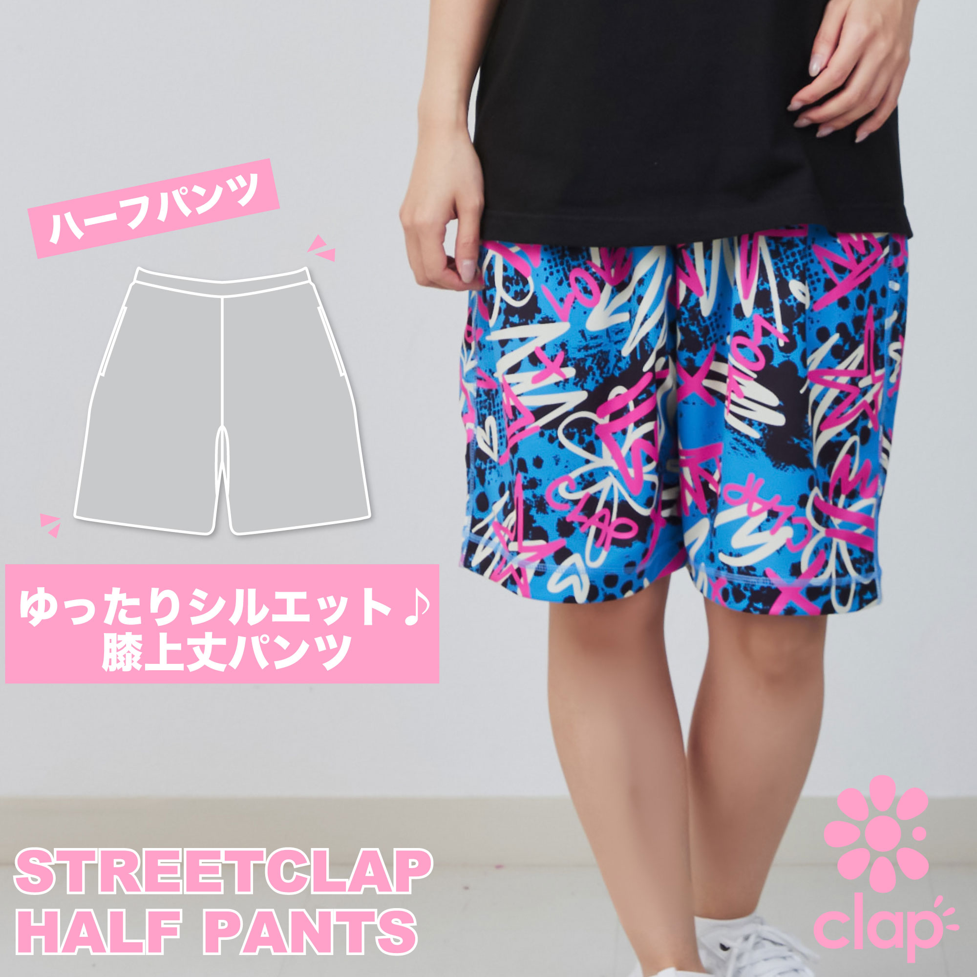 樂天商城 - フィットネスウェア 【clap】 クラップ STREETCLAP HALF PANTS スポーツ トレーニング レディース ダンス エアロ ストレッチ ドライ スリム 膝上丈 男性にもおすすめ ZUMBAなどのダンスに 手入れ楽々 吸汗速乾 日本製