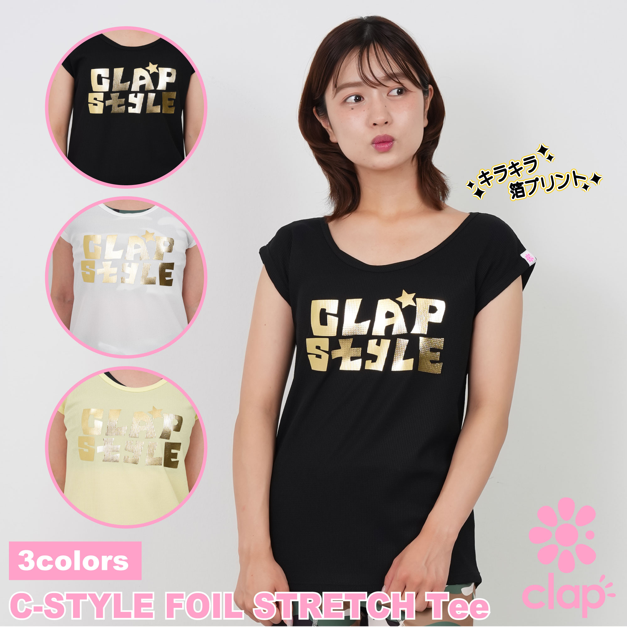 楽天市場】clapクラップ（カラーイエロー）の通販