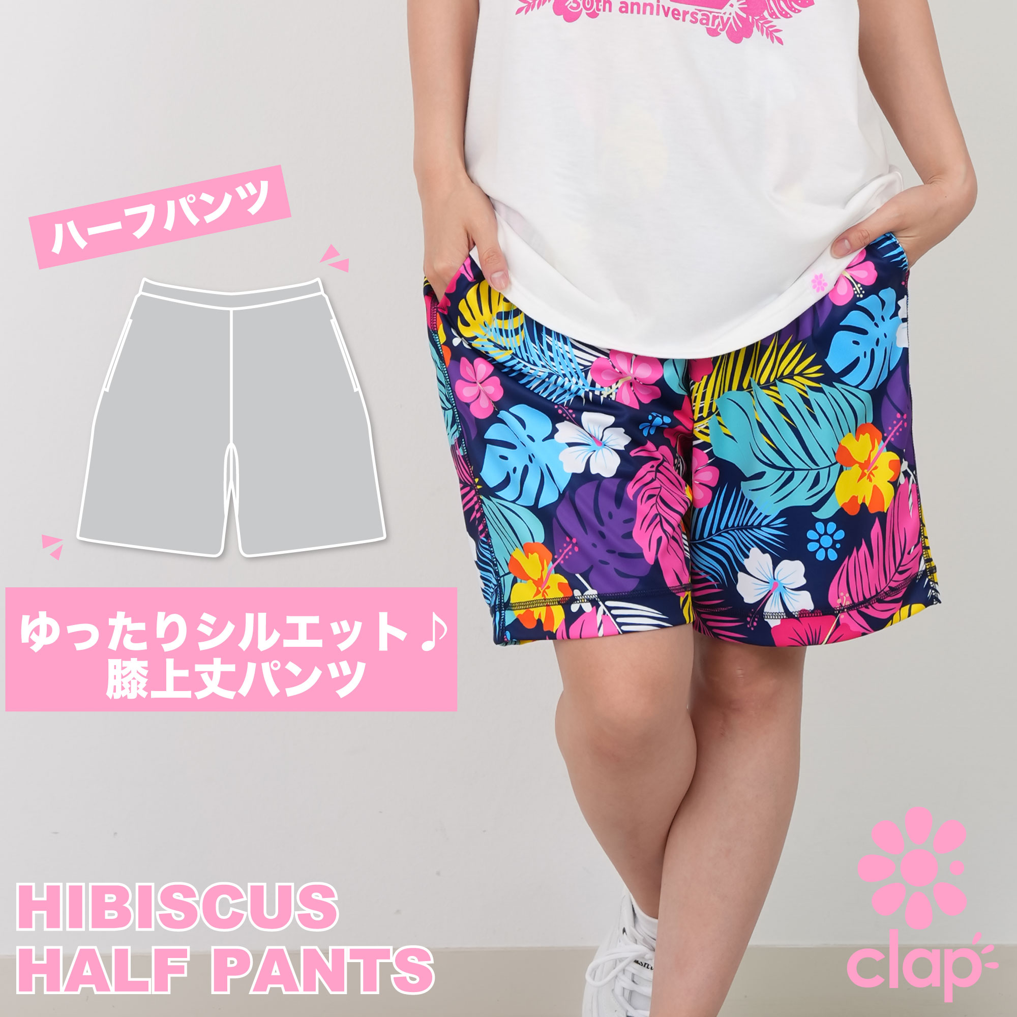 楽天市場】clap ハーフパンツの通販