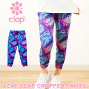 clap クラップ LEAF-CLAP CROPPED PANTS レディース ダンス エアロ パンツ クロップ ストレッチ ドライ 日本製