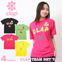 clap クラップ 4色 CLAP TEAM DRY Tee レディース ダンス トップス Tシャツ フィットネスウェア ダンスウェア スポーツウェア トップス...