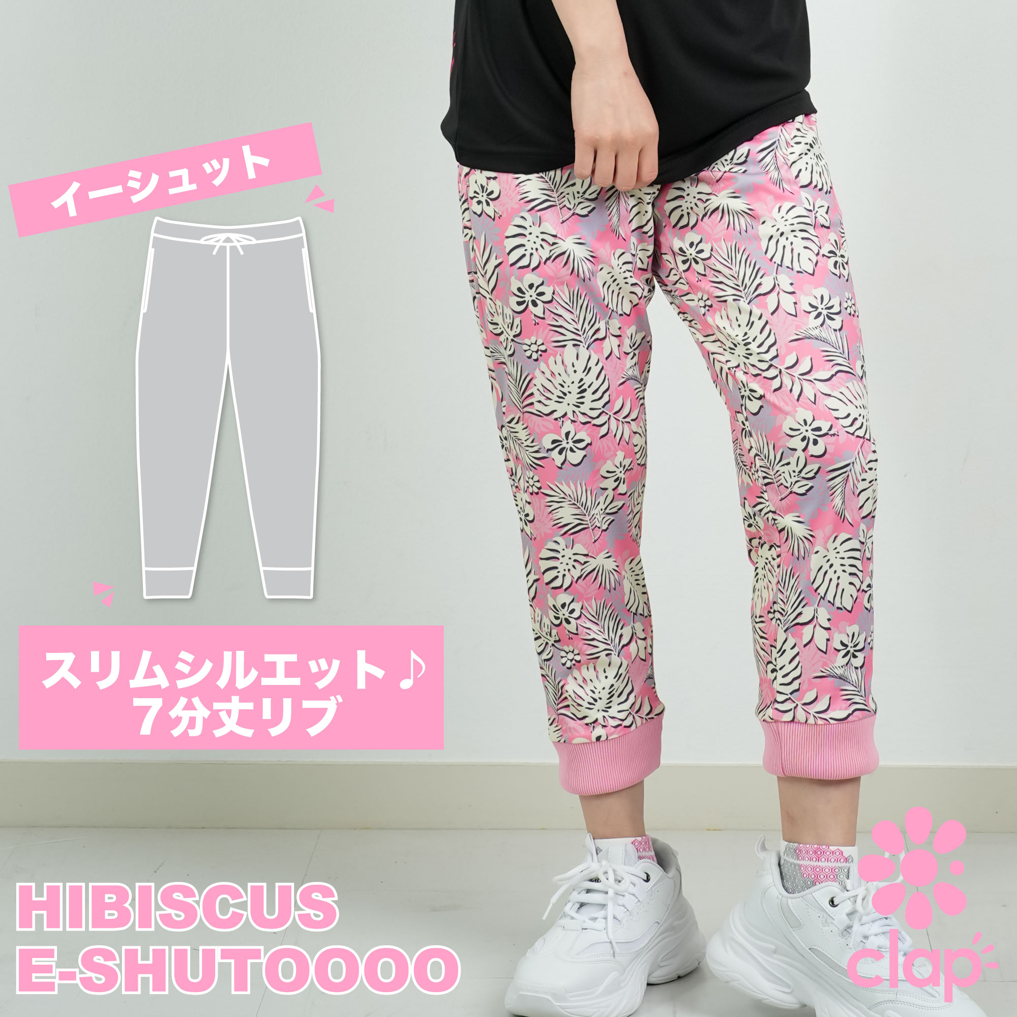 ●素材：ポリエステル/100% ●サイズ：ウエスト/約36〜48cm　: 総丈/約98cm 股上/約35cm　: 股下/約63cm(平置き) 【取り扱い上の注意】 ・タンブラー乾燥は縮みの原因となりますのでお避け下さい。 (長時間水に漬けた...