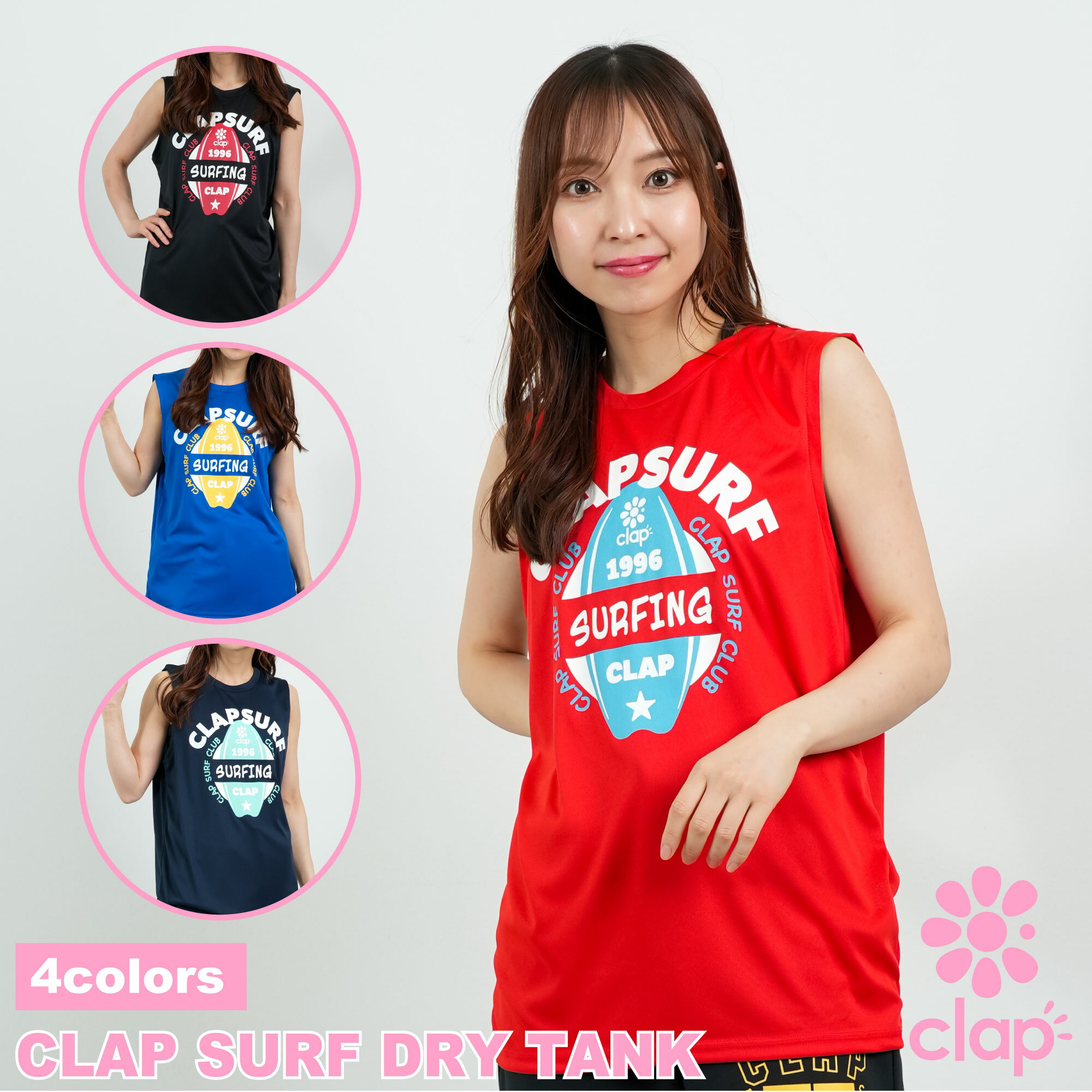 clap6月新作 クラップ 4色 CLAP SURF DRY TANK レディース ダンス トップス タンクトップ フィットネスウェア ダンスウェア スポーツウェア トップス ピラティスウェア ヨガウェア ドライメッシュ素材 ノースリーブ