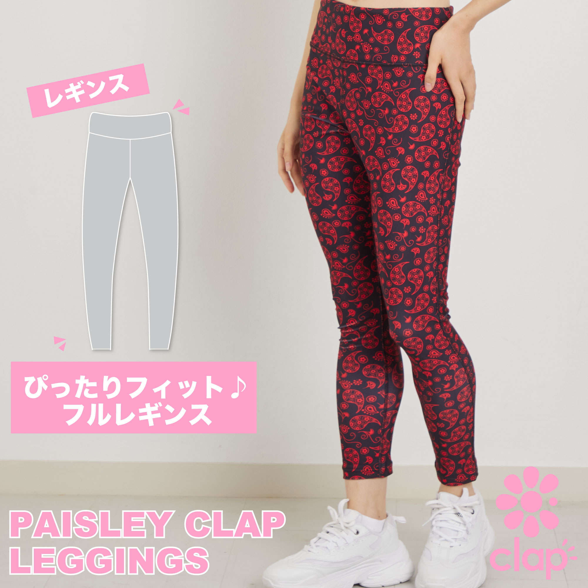 clap ����å� PAISLEY CLAP LEGGINGS �ե��åȥͥ������� ���ݡ��� �ȥ졼�˥� ��ǥ����� ���� ������ ����...