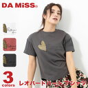 【ネコポス対応】【DA MiSS】 ダミス【全3色×2サイズ】レオパードハートTシャツ フィットネス ウェア スポーツ ウェア トレーニング ウェア レディース ダンス エアロ 即日発送 あす楽