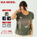 DA MiSS ダミス 全3色×2サイズ フラワー刺繍タックTシャツ レディース トップス 半袖 damiss volume#16