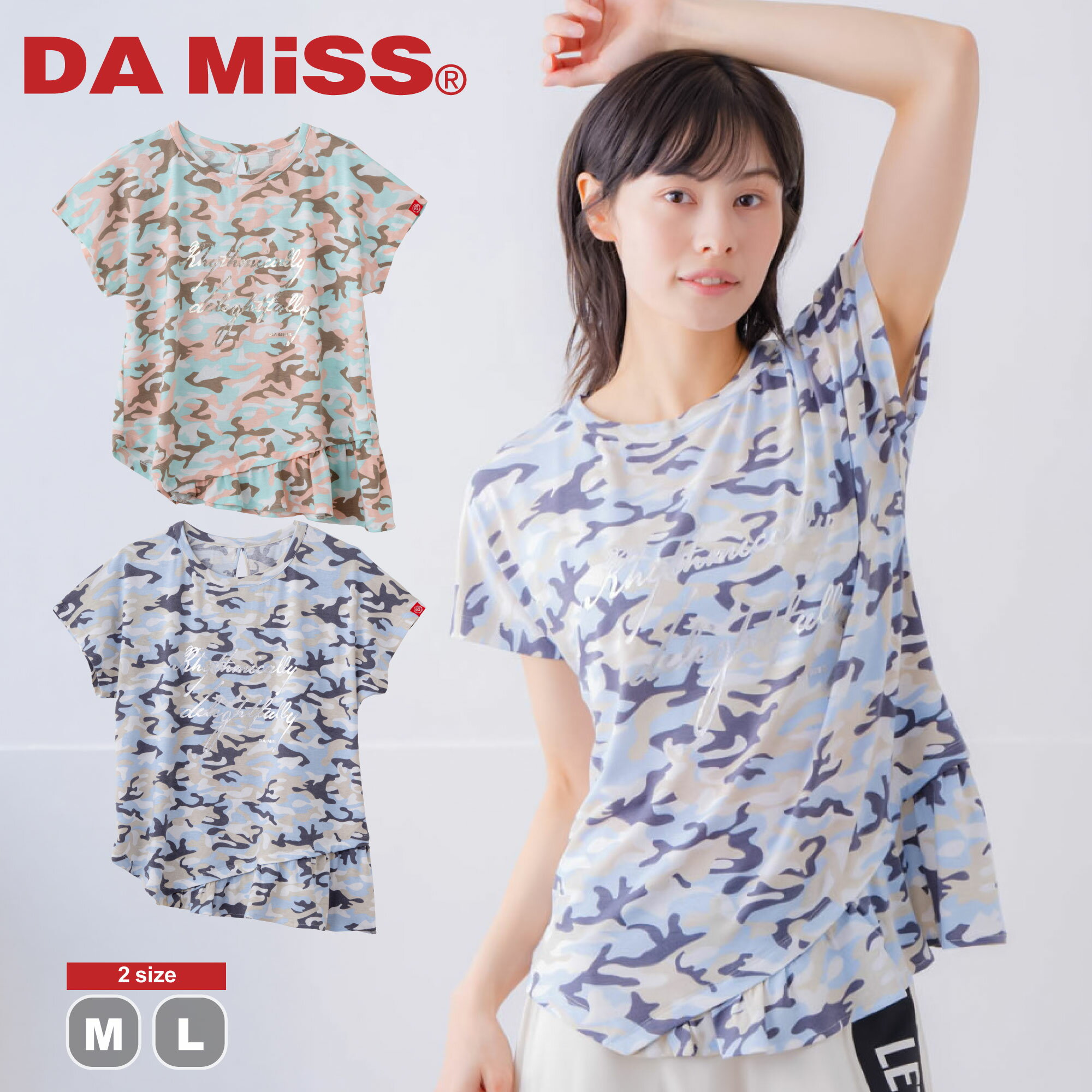 DA MiSS ダミス volume#19 全2色×2サイズ ソフト迷彩 Tシャツ レディース トップス 半袖 damiss フィットネスウェア ダンスウェア スポーツウェア ボトムス ピラティスウェア ヨガウェア ストレッチ性 さらさら 軽い ストレッチ素材 快適 おしゃれ