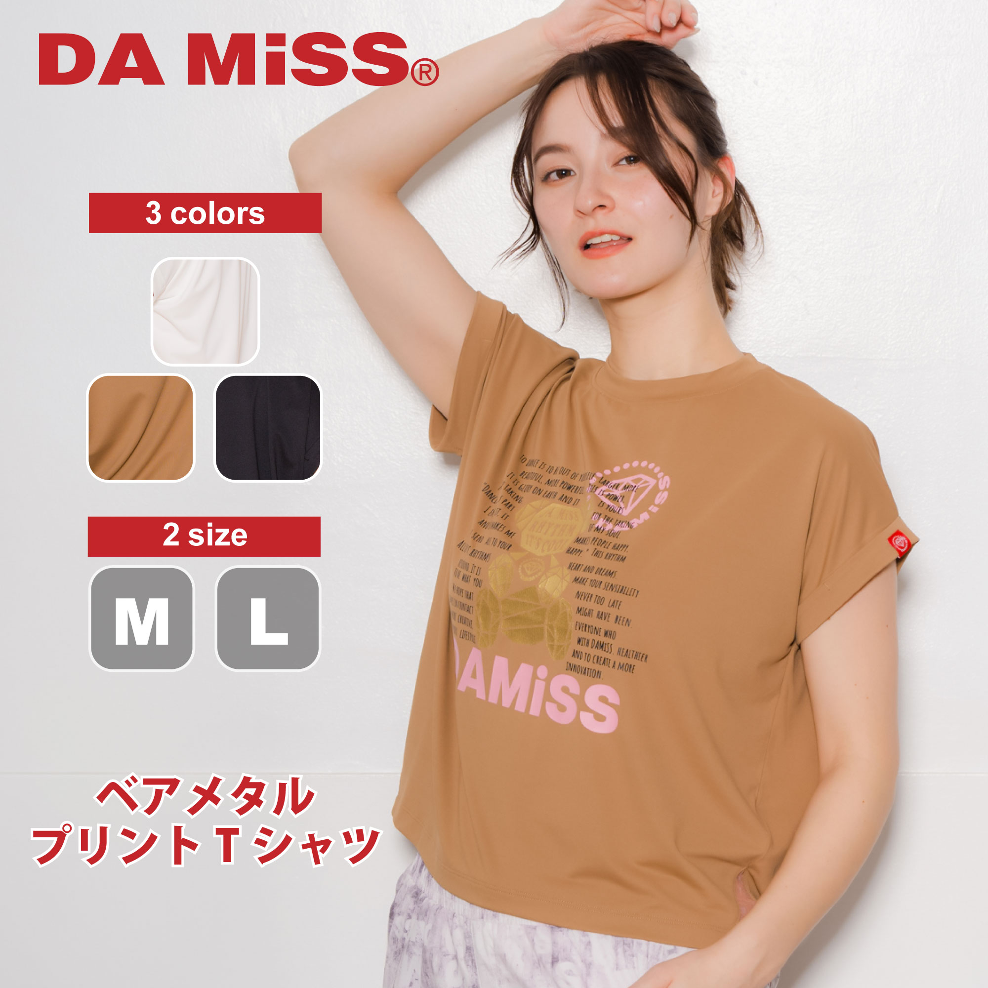 �ե��åȥͥ������� DA MiSS ���ߥ� ��3����2������ �٥��᥿��ץ���T����� ��ǥ����� �ȥåץ� Ⱦµ damiss volume#16