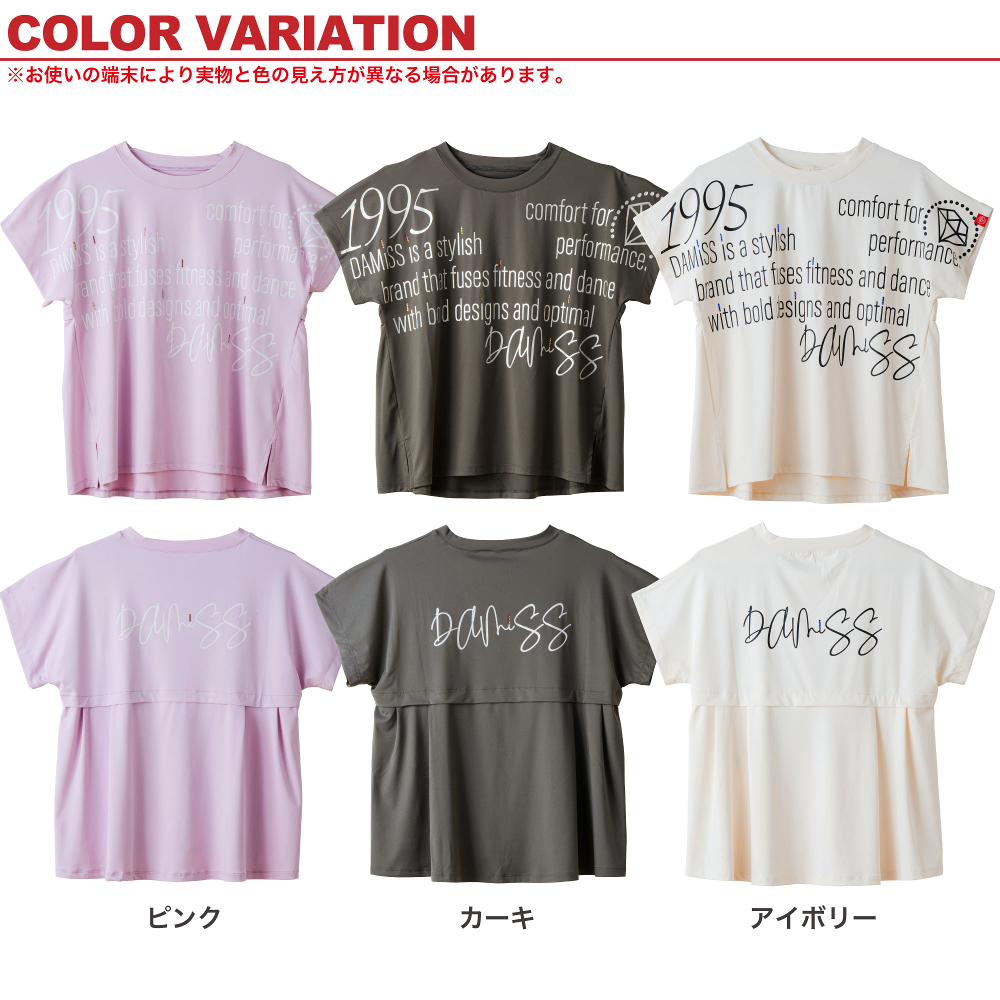 フィットネスウェア レディース DA MiSS ダミス 【全3色×3サイズ】 バックフレアヘムTシャツ トップス 半袖 ドルマン damiss volume#20 ダンスウェア スポーツウェア ピラティスウェア ヨガウェア さらさら 軽い ストレッチ素材 快適 速乾 2