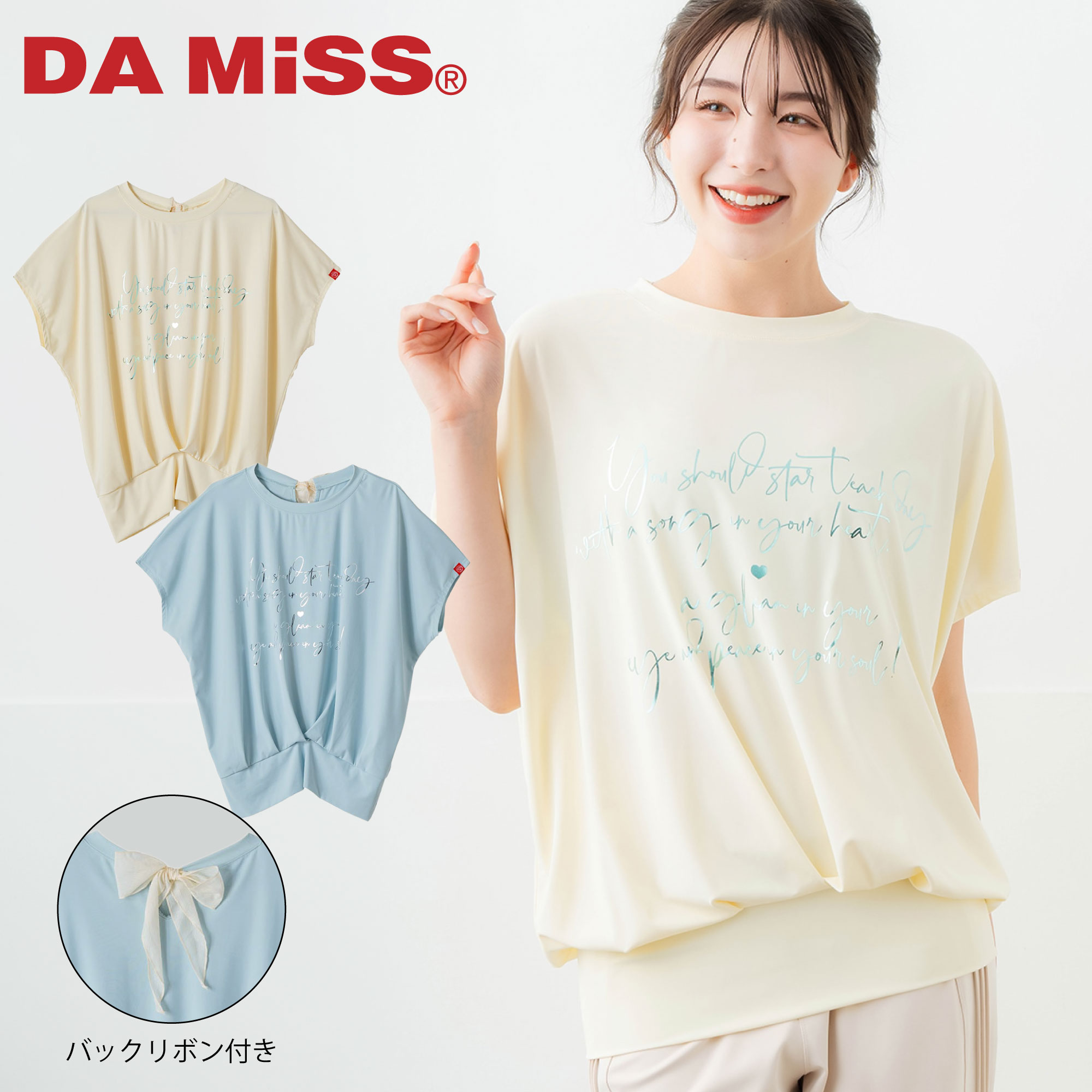 フィットネスウェア レディース DA MiSS ダミス 【全2色】 バックリボンスプリクト...