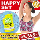 楽天Wstudio＜福袋＞【HAPPY SET】Mysb + 燃やしま専科SET 選べるブラトップ1枚プラス燃やしま専科お得セット /スポーツブラ クエン酸 ヨガ フィットネス