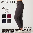【ネコポス対応】G-FIT ジーフィット【4色×3サイズ】エアパン ロングパンツ フィットネス ウェア スポーツ ウェア トレーニング ウェア レディース ダンス エアロ ボトムス 軽量 ストレッチ 即日発送 あす楽(4)