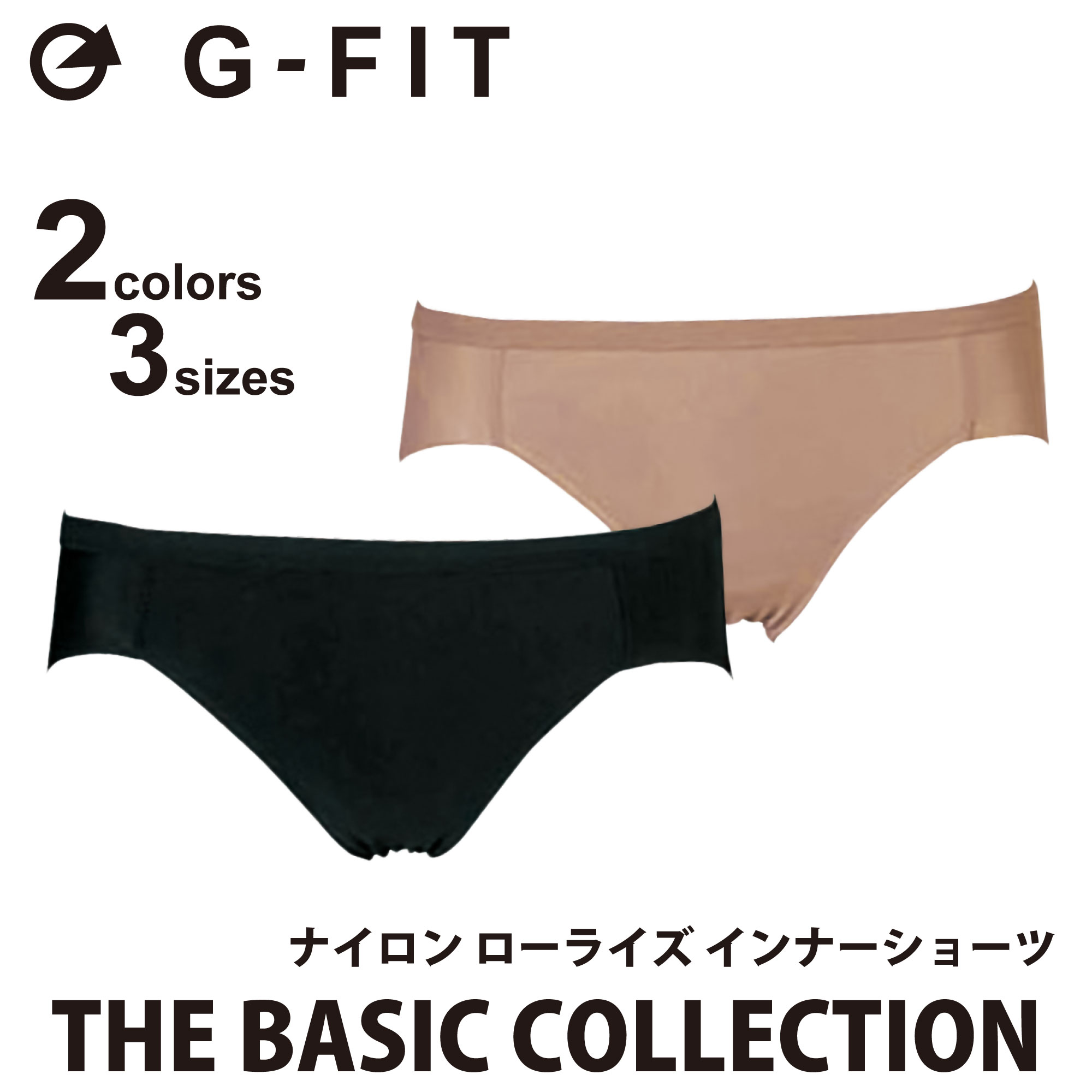 【ネコポス対応】G-FIT ジーフィット【2色 3サイズ】THE BASIC COLLECTION ナイロン ローライズ インナーショーツ フィットネス ウェア スポーツ ウェア トレーニング ウェア レディース ダン…