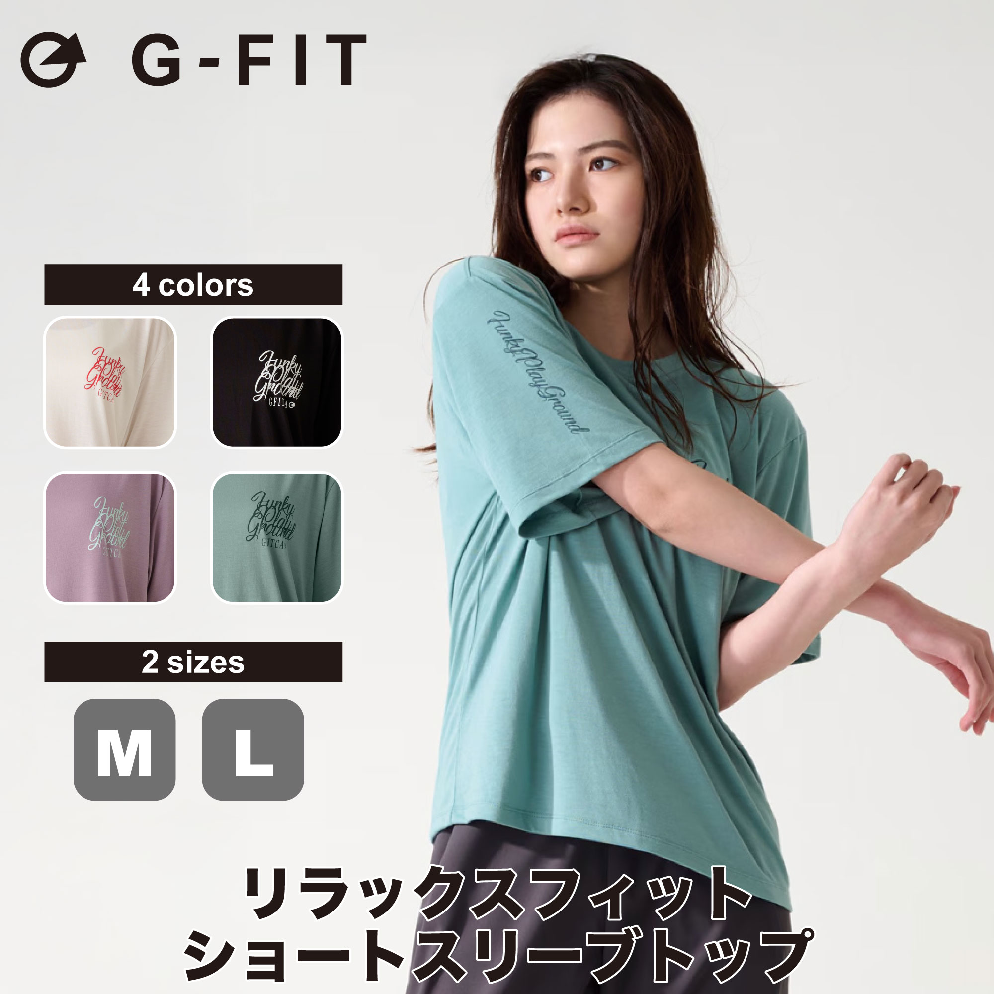 G-FIT ジーフィット 4色×2サイズ リラックスフィットショートスリーブトップ レディース ダン