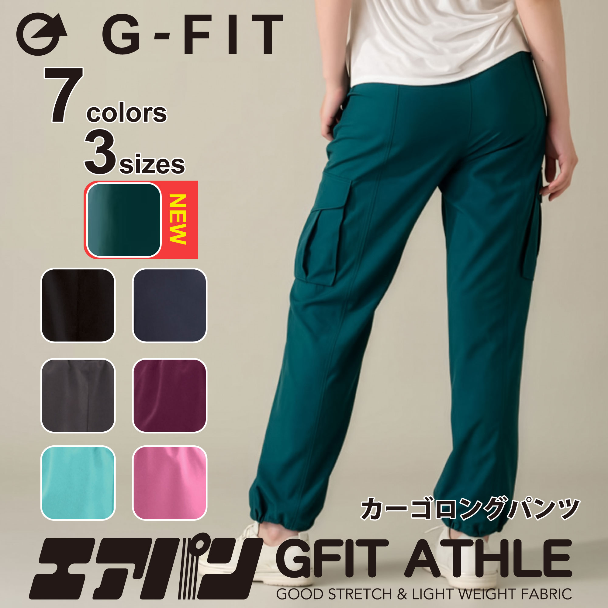 楽天市場】ジーフィット パンツの通販