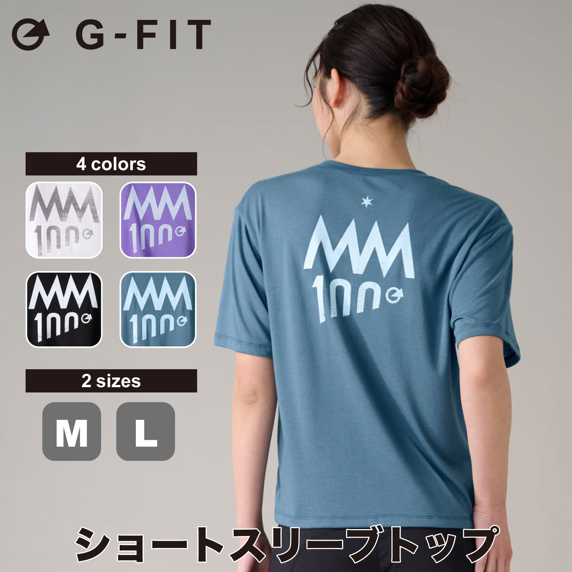 リラックスなシルエットとプリントがメンズライクな雰囲気のTシャツ。 ゆったりとした幅広スリーブは、少し長めの袖丈で、気になる二の腕をカバーします。 ボリュームのあるボトムにも合わせやすい丈感です。 ・素材：ポリエステル 50%　レーヨン50％ シルクのように柔らかな肌触りが心地良い天竺素材のトップスシリーズ。 控えめな光沢感があり、なめらかな落ち感が出る素材です。 ワークアウトやスタジオレッスンの場を彩る、4色カラー展開です。 ※素材の特性上、ネップやふしが見られる場合があります。 ※ サイズは多少の誤差がありますので、ご了承ください。 ※ WEB上と現物商品のカラーには若干の差があります。 【お取り扱い上の注意】 タンブラー乾燥は縮みの原因となりますのでお避け下さい。 (長時間水に漬けたままで放置すると移染する時があります） 漂白剤（蛍光漂白剤入り洗剤使用禁止）の使用はお止め下さい。 素材の特性上、洗濯を重ねると、色あせや形、 風合いの変化等が、生じる場合が御座いますが使用上の問題は御座いません。 【ネコポス対応商品】 ・1点のみ発送可能です。（複数注文の場合は宅配便に変更いたします） ・ご利用は対象商品に限ります。 ・お届けは最短発送日の翌日、ポスト投函となります。 ・代引き支払い及び日時指定をご利用の場合は通常配送となります。 メーカー希望小売価格はメーカー商品タグに基づいて掲載しています G-FITの全ての商品はこちらより トップス パンツ その他