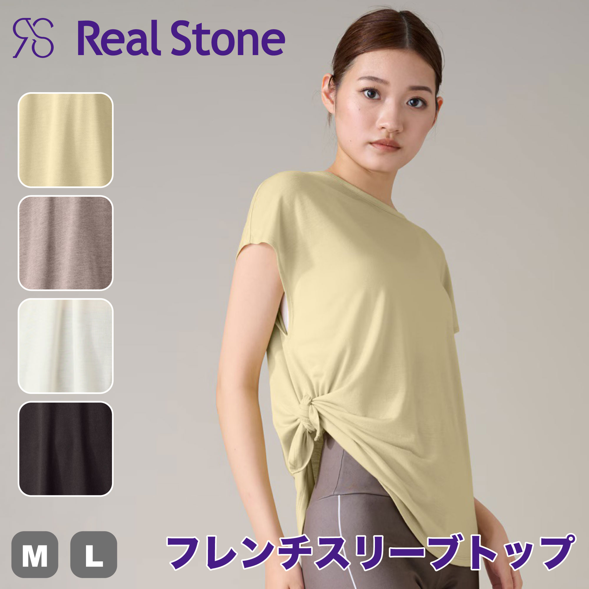 Tops - Real Stone リアルストーン【4色×2サイズ】フレンチスリーブトップ フィットネス ウェア スポーツ ウェア トレーニング ウェア レディース ダンス エアロ トップス Tシャツ ストレッチ 即日発送