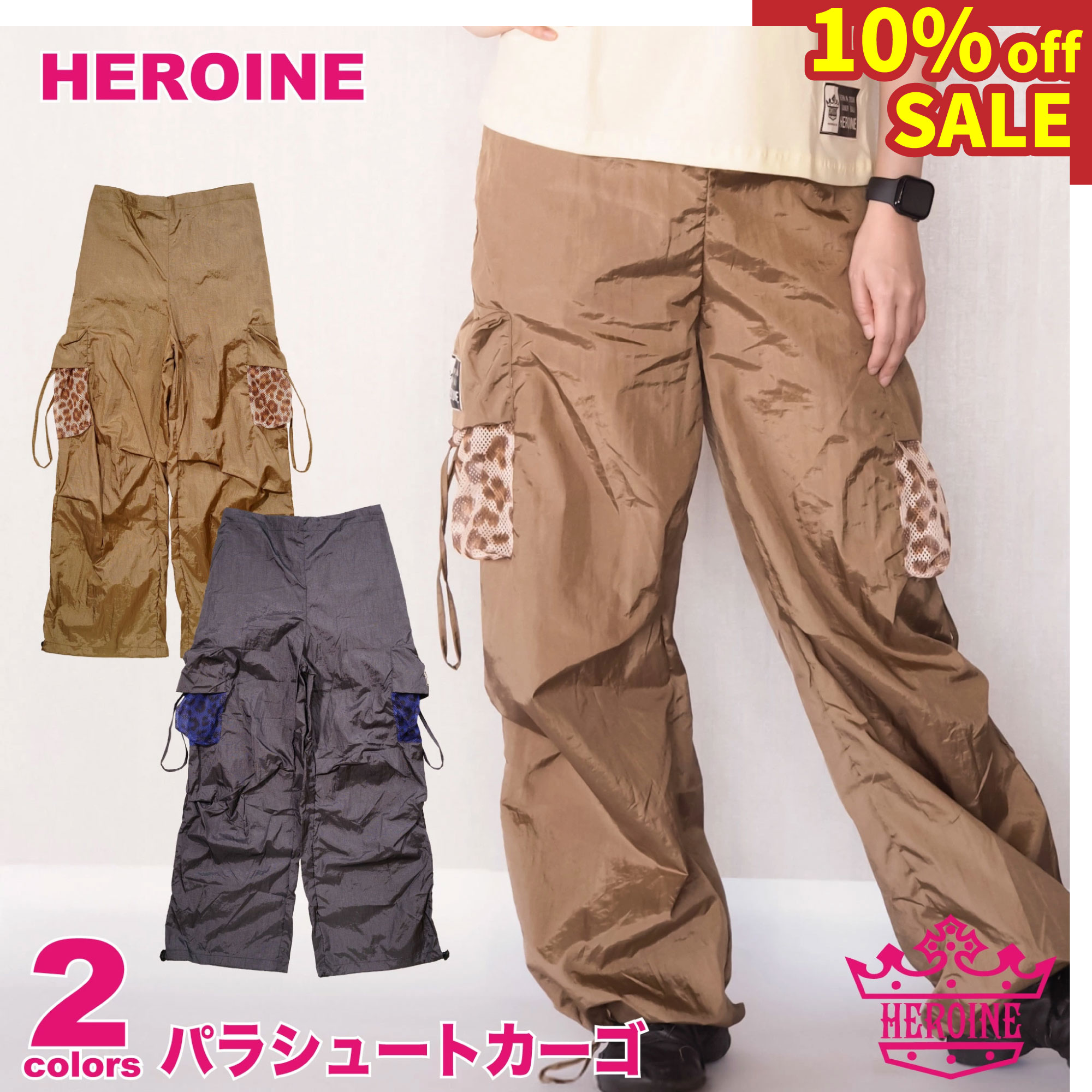 【10%OFF】SALE フィットネスウェア レディース 【HEROINE】 ヒロイン 【全2色】パラシュートカーゴ パンツ ジムウェア ストレッチ スポーツ ダンス エアロ スタジオ 超軽量 ラテンダンス ZUMBAなどのダンスにおすすめ 即日発送 バリ製
