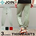 送料無料【JOIN.】 ジョイン【3色×2サイズ】THIN PANTS パンツ フィットネス ウェア スポーツ ウェア トレーニング ウェア レディース メンズ ユニセックス ダンス エアロ スリムパンツ さらさら ストレッチ(4)