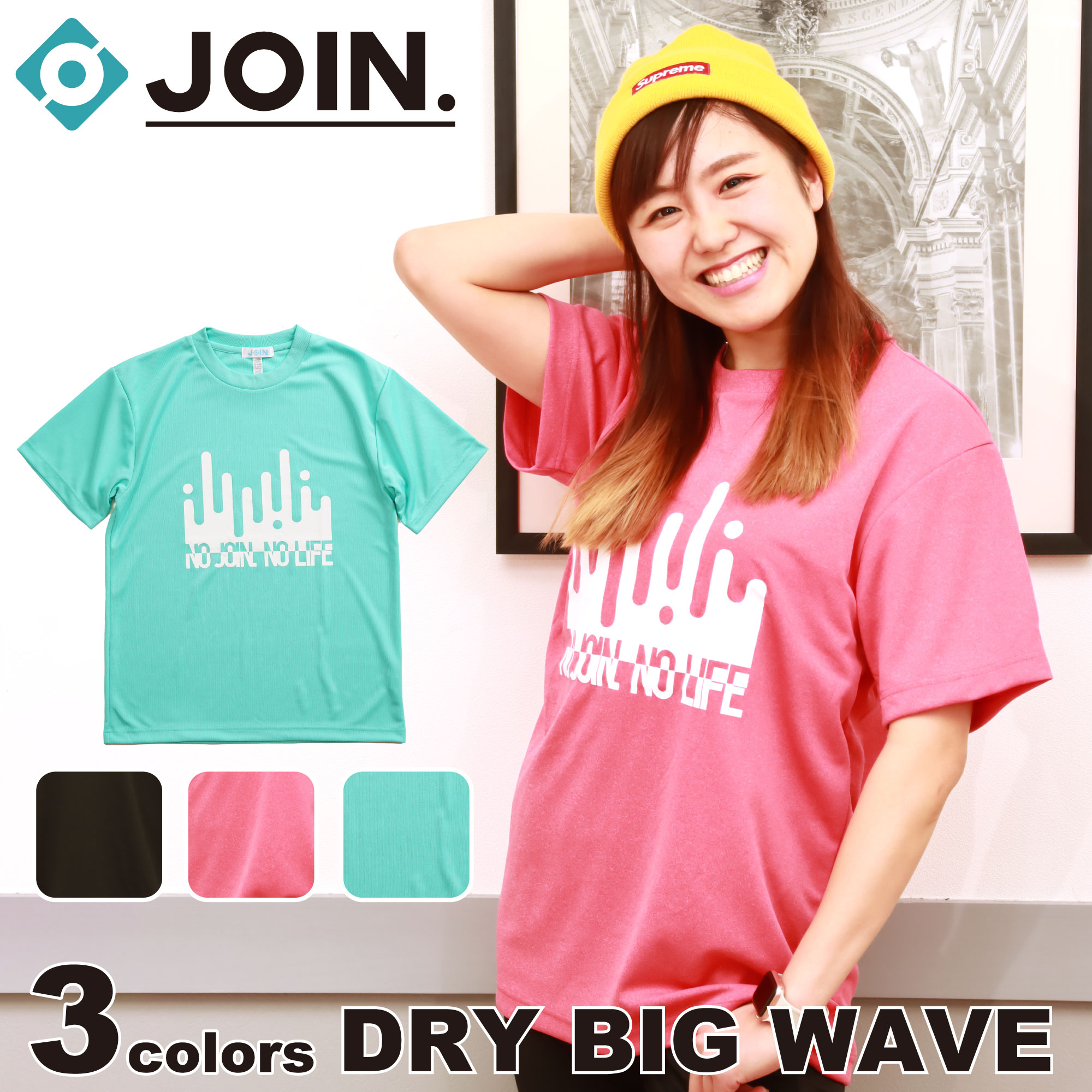 【ネコポス対応】【JOIN.】 ジョイン【3色×2サイズ】 DRY BIG WAVE Tシャツ フィットネス ウェア スポーツ ウェア トレーニング ウェア レディース メンズ ユニセックス ダンス エアロ トップス 半袖 ドライメッシュ 吸湿速乾