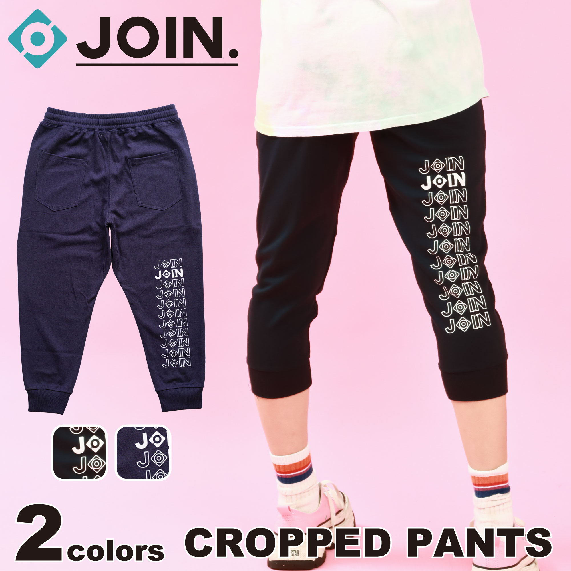 送料無料【JOIN.】 ジョイン【2色×2サイズ】CROPPED PANTS パンツ フィットネス ウェア スポーツ ウェア トレーニング ウェア レディース メンズ ユニセックス ダンス エアロ クロップパンツ さらさら ストレッチ