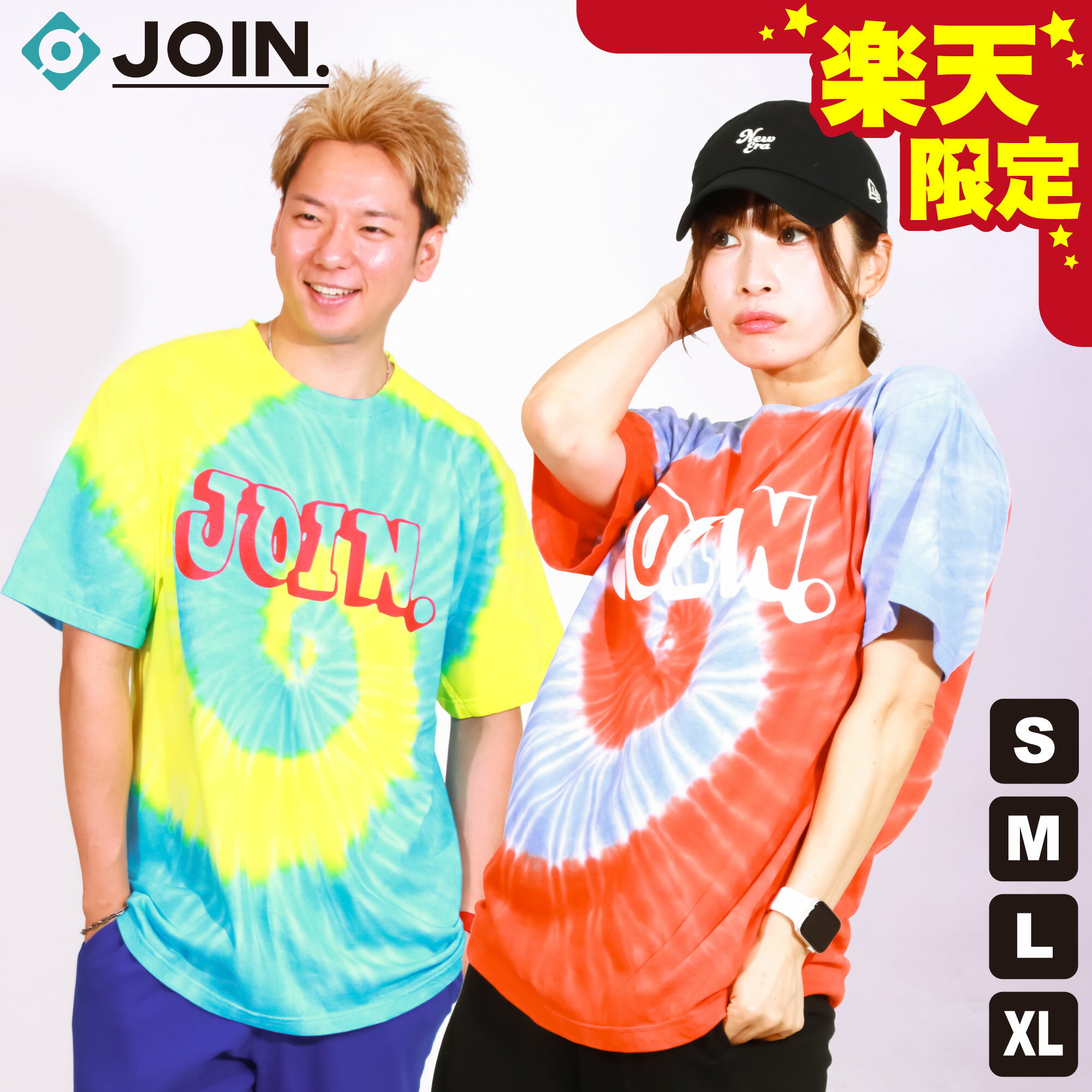 【楽天限定】JOIN. ジョイン 2色×4サイズ タイダイTシャツ レディース メンズ ユニセックス ダンス エアロ トップス 半袖 コットン タイダイ染め 数...