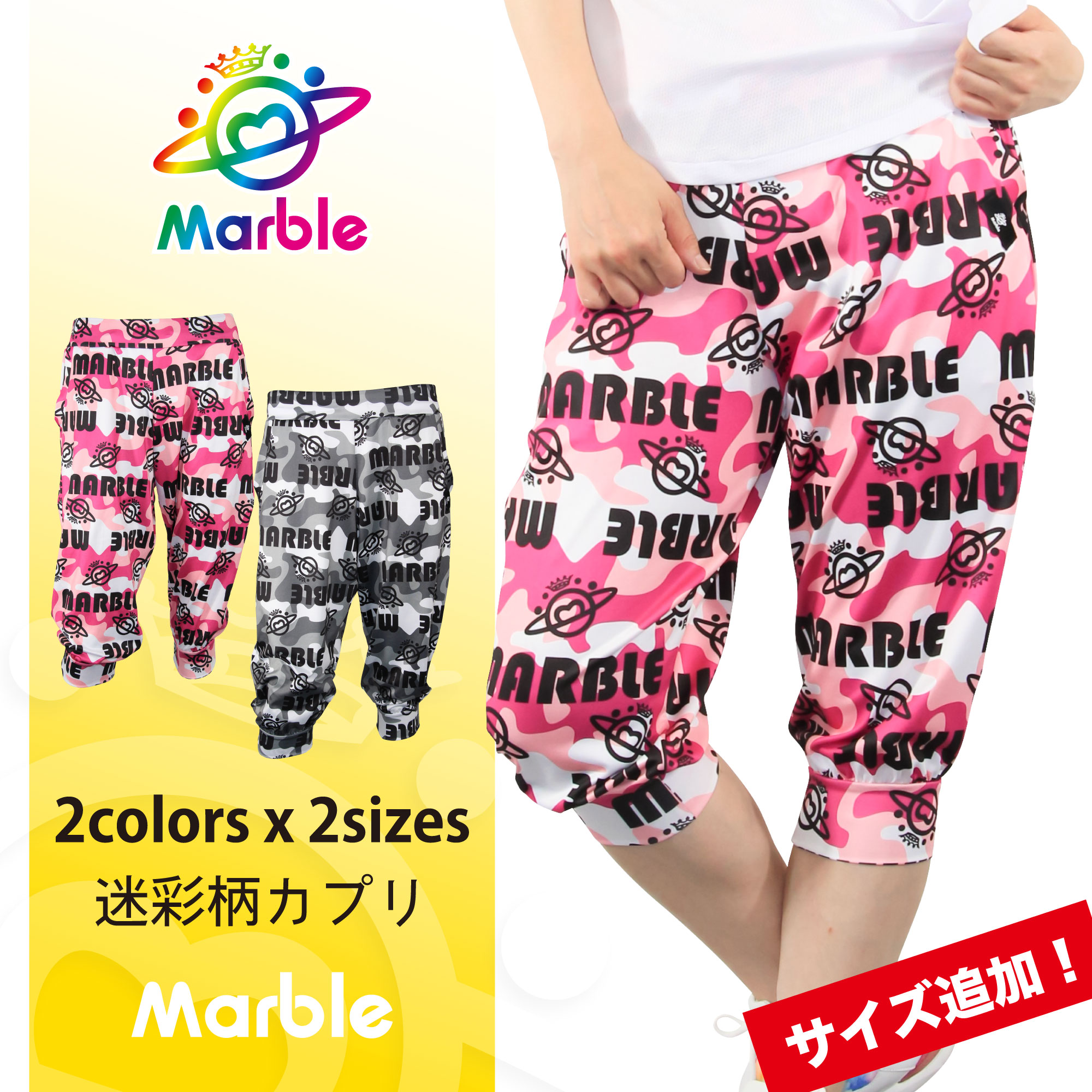 Marbleからカプリパンツの登場です！！ 大人気のテーパードパンツの軽い生地で商品化しました！ 裾部分を伸ばして着用頂いても◎ 膝下で着用頂いても◎ お好みのスタイルに合わせてトップスとのコーディネートもお楽しみ頂ける1枚です♪ フィットネス・ダンス・ヨガ・エアロビクス・スポーツなど、多くのジャンルにご愛用頂けるMarbleウェアです。 【生地の特徴】 ポリエステル95％ ポリウレタン5% 速乾性に優れ、軽く肌触りの良い素材です。 【平置きサイズ】 Fサイズ ウエスト　約35cm 前股上　約24cm 股わたり　約35cm 股下　　約45cm ※股上はウエストリブ含まず（ウエストリブ丈約5cm） 【お取り扱いのご注意】 ・この商品は素材及びプリントの特性上、洗濯方法が異なります。 必ず裏返して洗濯して下さい。 （裏返すことで衣類の色あせやプリント部分を洗濯機のダメージから減少させるためです。） ・商品はネットに入れて「弱（ソフト）水流で」洗濯して下さい。 ・乾燥機は絶対にNGです!(商品の縮みの原因となります。） ・漂白剤のご使用はおやめ下さい。 ・プリントの部分に直接アイロンをかけないで下さい。 ・プリントの面と面とを重ねてたたまないでください。 ・商品を濡れたまま、長時間放置することは避けてください。 （プリント部分同士がくっついて剥がれてしまう恐れがあります。） ・洗濯した後は、直ちに型崩れしないようにプリント部分を伸ばしてから陰干しして下さい。 ・直射日光の下に干すと、プリントが干からびてしまう恐れがあるので避けてください。 ・濃い色の商品は、必ず単独の洗濯をしてください。 （他の衣類の物に色移りする恐れがあります。） ・プリントは時間経過や洗濯・着用などにより耐久性が落ちる場合もありますので、何卒ご了承下さいませ。 ※平置きサイズには多少の誤差が生じる場合がございますので、何卒ご了承くださいませ。 ※WEB上の商品カラーと現物商品のカラーには若干の差が生じることがございますので、何卒ご了承くださいませ。 ※売り切れ中の商品もメーカー在庫がある場合が御座います。 　在庫状況・再入荷予定等お気軽にお問合せ下さいませ。 Marbleの全ての商品はこちらより トップス パンツ　 その他　