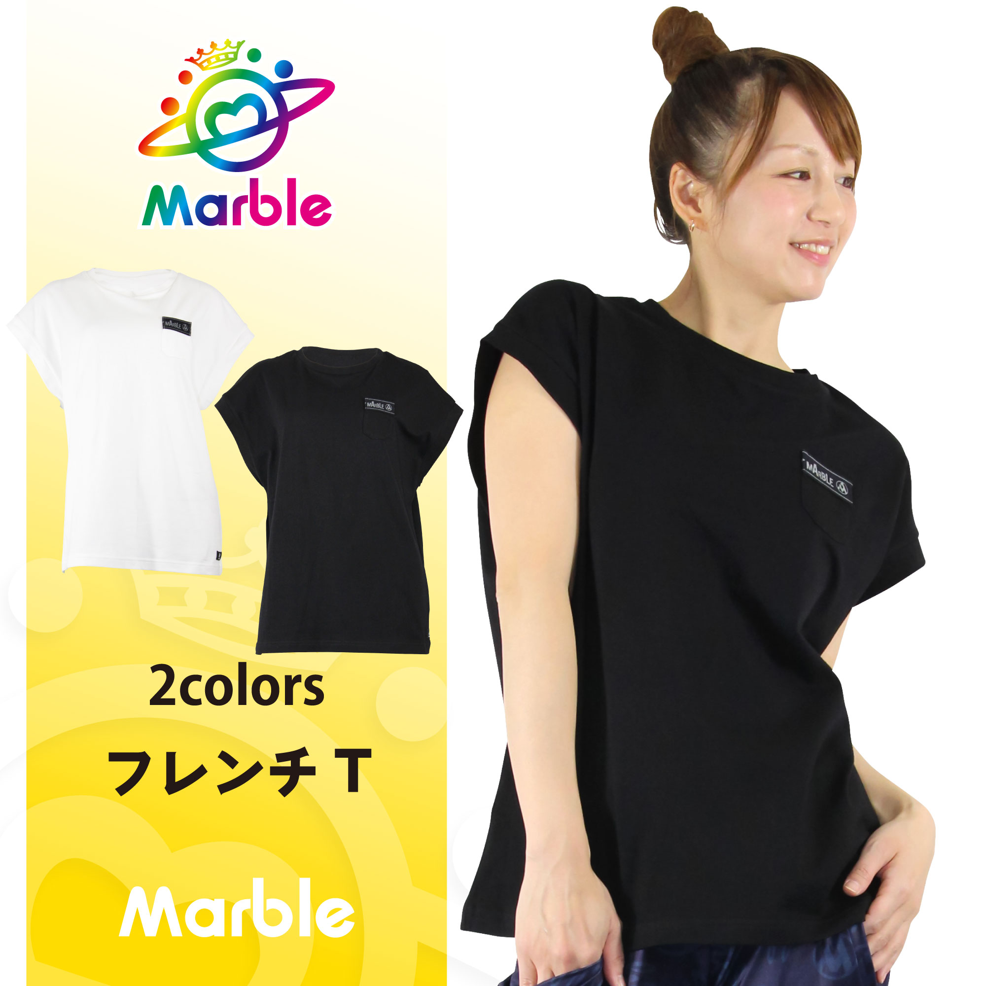 【ネコポス対応】【Marble】マーブル【2色】フレンチT フィットネス ウェア スポーツ ウェア トレーニング ウェア レディース ダンス エアロ トップス ストレッチ