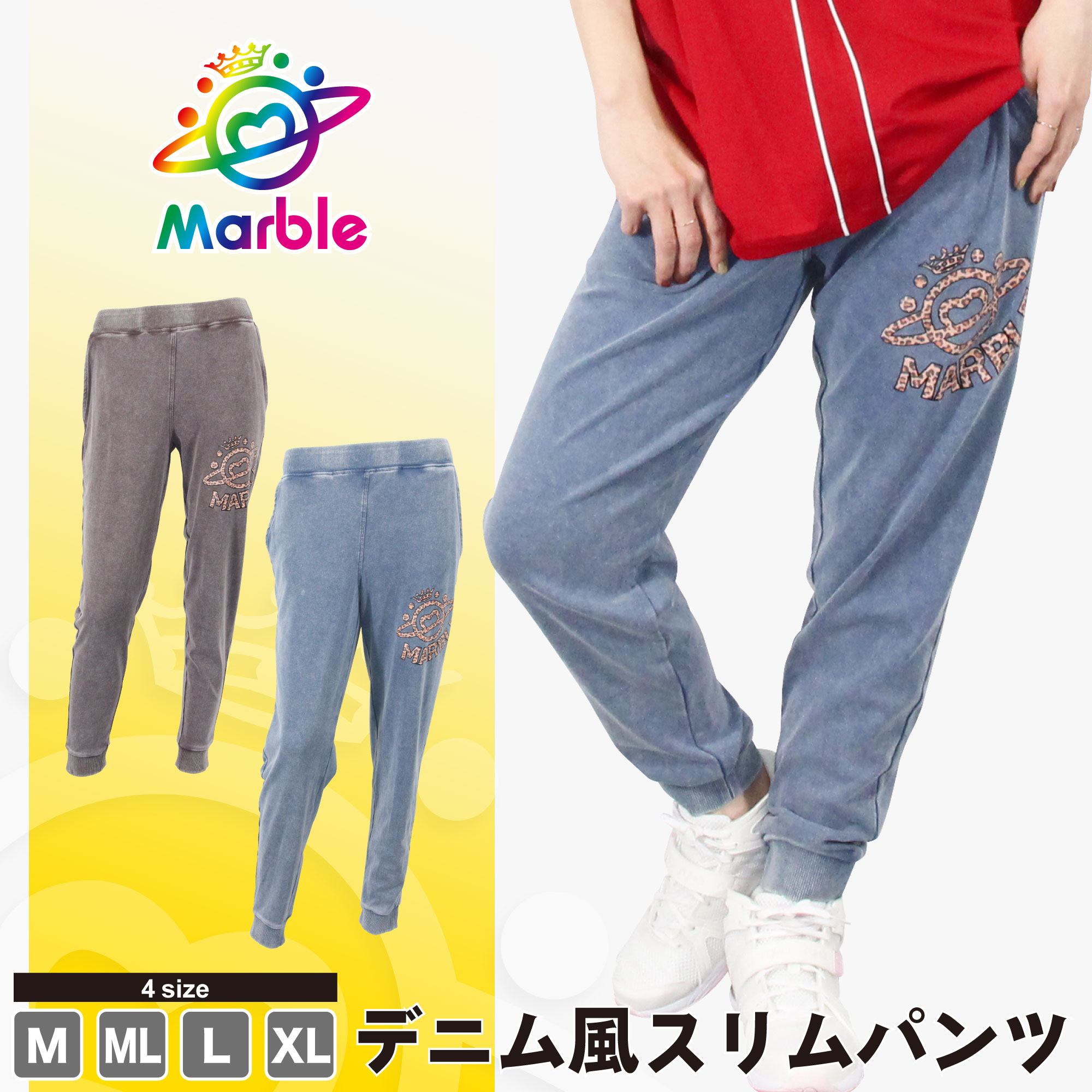 Marble マーブル 2色×4サイズ デニム風スリムパンツ レディース メンズ ユニセックス ボトムス パンツ かわいい おしゃれ 軽量 ストレッチ素材 ジム トレーニング フィットネス ダンス スポーツ ピラティス ヨガにおすすめ