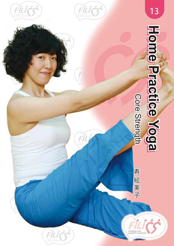 メッツDVD☆Home Practice Yoga　Core Strength【寿 絵美子】FILICS/一般向け/ヨガ/ピラティス ☆格安セール情報　楽天　通販