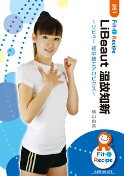 メッツDVD☆LiBeaut 温故知新【横山 由美】中上級エアロ ☆