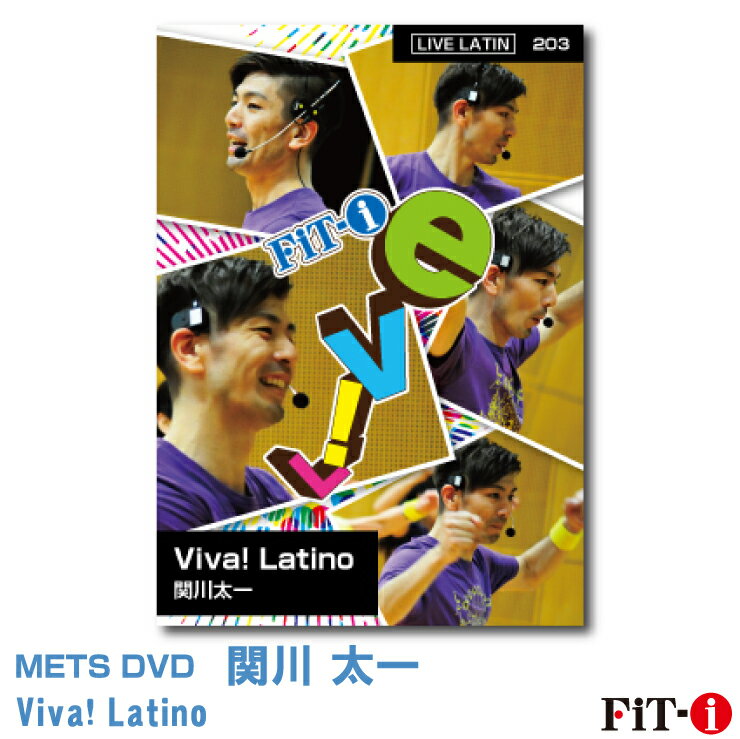 Viva! Latino インストラクター ：関川 太一 ジャンル:　Live ラテン 収録時間:　62分 明るく情熱的なラテンサウンドに乗ってココロもカラダも解放的に踊ってみませんか? ラテンダンスは音楽とマッチした動きそのものが魅力的なダンスです。 しかしそれだけはありません。 肩甲骨や股関節を機能的に使うそのムーブメントはエクササイズとしても大変優れています。 ラテンの魅力を存分に堪能していただける60分をこのFiT-i Liveでお楽しみください! ※サンプル動画はウェブ用に画質を落としています。DVDでは高品質な映像をご覧いただけます。 ＜この商品はメーカー直送便にて発送いたします＞ ・ メッツDVD・CD以外の商品との同梱包発送対応は承っておりません。 ・ 代金引換でお支払いはご利用できません。 ・ 沖縄県・離島・一部地域宛には別途送料（中継料）をご請求致します。 　（送料に関しましては当店からのメールをご確認くださいませ） メッツDVDカテゴリー別 初・中級エアロ 中上級エアロ Liveエアロ 初・中級ステップ 中上級ステップ Liveステップ ダンスエアロ ラテンエアロ Liveダンスエアロ アクア 一般向け CD全商品