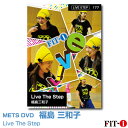 Live The Step インストラクター ：福島 三和子 ジャンル:　Live ステップ 収録時間:　60分 皆さまこんにちは!久しぶりのFiT-i Liveとなります!今回は…今回も!軽快で且つ独特なリズムをふんだんに詰め込んでお届けします。 多彩なステップを、フロアーもミックスしながらいろんなアプローチより攻めていきます。最後には「そーきたかぁ〜」と、想像を超える展開が…出来上がりまでの過程もワクワクしながらお楽しみください! ※サンプル動画はウェブ用に画質を落としています。DVDでは高品質な映像をご覧いただけます。 ＜この商品はメーカー直送便にて発送いたします＞ ・ メッツDVD・CD以外の商品との同梱包発送対応は承っておりません。 ・ 代金引換でお支払いはご利用できません。 ・ 沖縄県・離島・一部地域宛には別途送料（中継料）をご請求致します。 　（送料に関しましては当店からのメールをご確認くださいませ） メッツDVDカテゴリー別 初・中級エアロ 中上級エアロ Liveエアロ 初・中級ステップ 中上級ステップ Liveステップ ダンスエアロ ラテンエアロ Liveダンスエアロ アクア 一般向け CD全商品