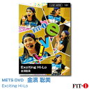 メッツDVD☆Exciting Hi-Lo【金濱 聡美】Live エアロ ☆