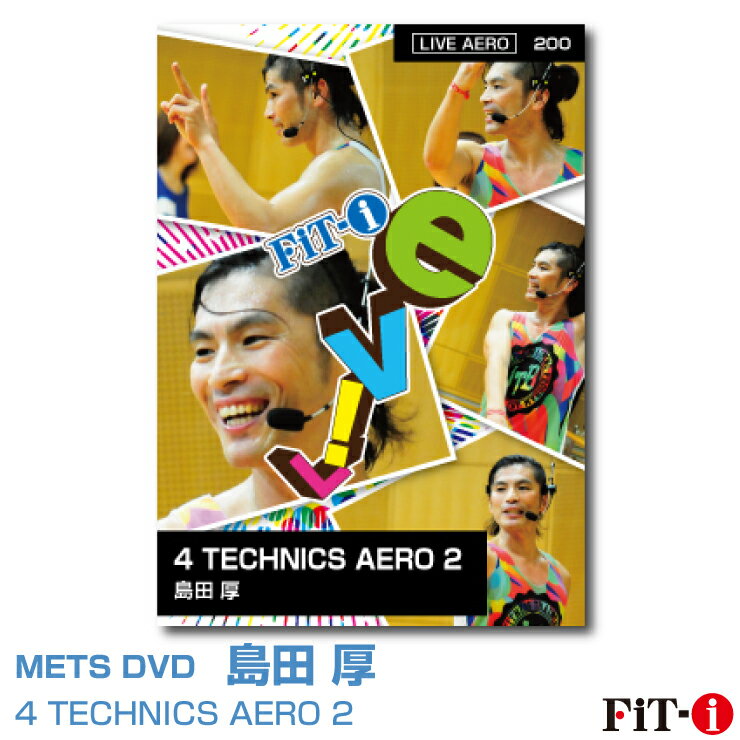 楽天WstudioメッツDVD☆4 TECHNICS AERO 2【島田 厚】Live エアロ ☆