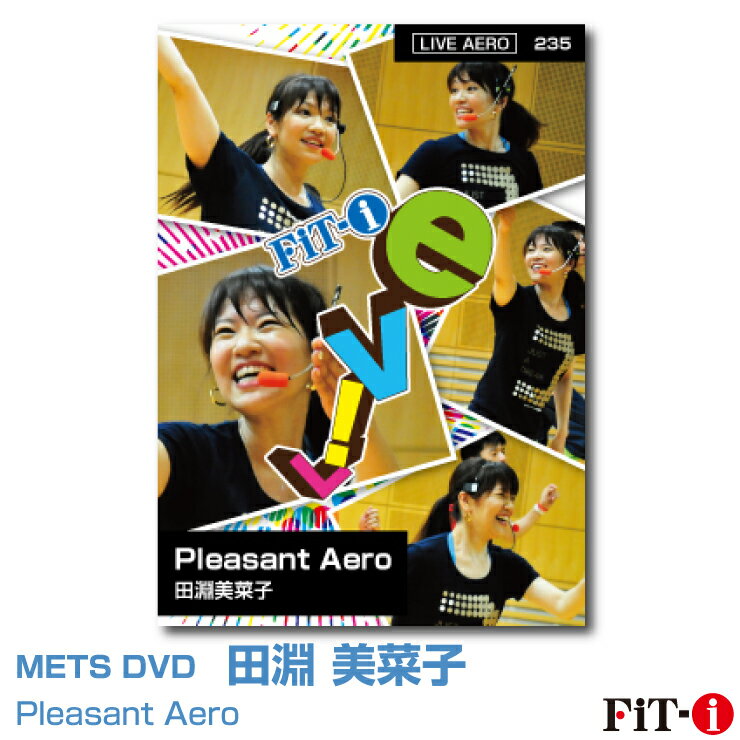 メッツDVD☆Pleasant Aero【田淵 美菜子】Live エアロ ☆