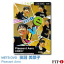 Pleasant Aero インストラクター ：田淵 美菜子 ジャンル:　Live エアロ 収録時間:　61分 ローインパクトを中心に、バランス良く強度を織り交ぜた内容となっています。 基本的な動きをマスターしながらも、さらに心地よく動くために必要な、流れやアクセントを展開してお届けいたします。 少しずつチャレンジ出来る心地よい流れ、自然と次の1歩が出るような構成となっております。動きの中にポイントを置くことで生まれる心地よさを味わっていきましょう。 ※サンプル動画はウェブ用に画質を落としています。DVDでは高品質な映像をご覧いただけます。 ＜この商品はメーカー直送便にて発送いたします＞ ・ メッツDVD・CD以外の商品との同梱包発送対応は承っておりません。 ・ 代金引換でお支払いはご利用できません。 ・ 沖縄県・離島・一部地域宛には別途送料（中継料）をご請求致します。 　（送料に関しましては当店からのメールをご確認くださいませ） メッツDVDカテゴリー別 初・中級エアロ 中上級エアロ Liveエアロ 初・中級ステップ 中上級ステップ Liveステップ ダンスエアロ ラテンエアロ Liveダンスエアロ アクア 一般向け CD全商品