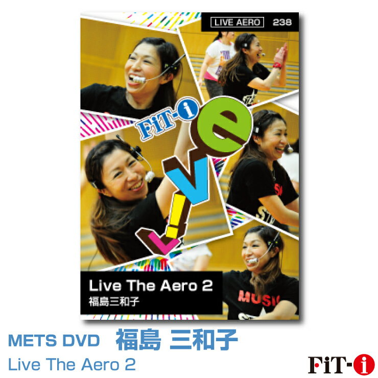 メッツDVD☆Live The Aero 2【福島 三和子】Live エアロ ☆