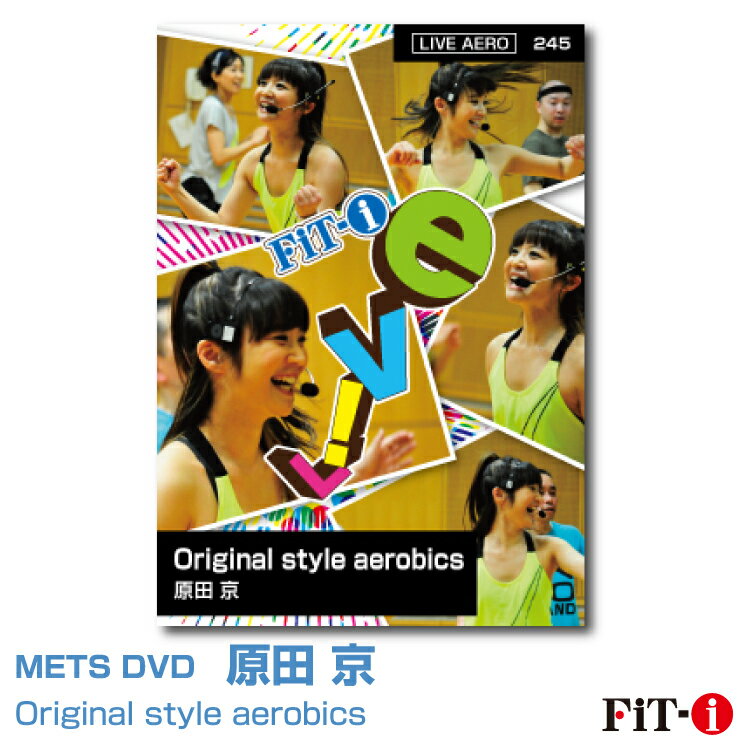 楽天WstudioメッツDVD☆Original style aerobics【原田 京】Live エアロ ☆