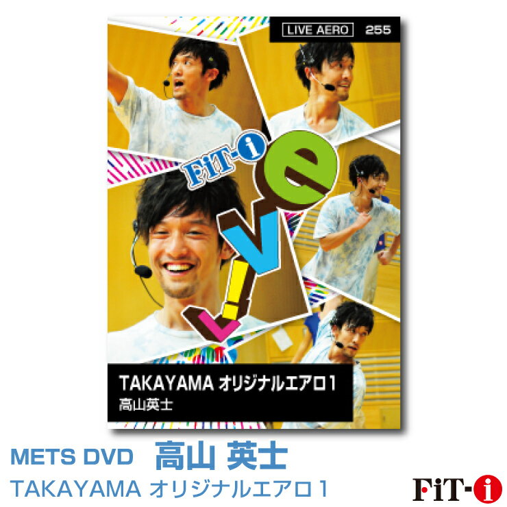 楽天WstudioメッツDVD☆TAKAYAMA オリジナルエアロ 1【高山 英士】Live エアロ ☆