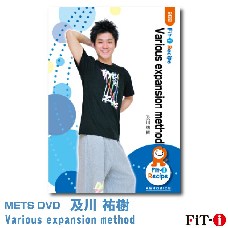 メッツDVD☆Various expansion method【及川 祐樹】中上級エアロ ☆ 1