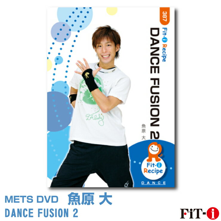 メッツDVD☆DANCE FUSION 2【魚原 大】ダンスエアロ☆