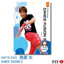 メッツDVD☆DANCE FUSION 3【魚原 大】ダンスエアロ☆