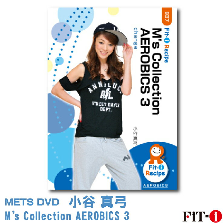 メッツDVD☆M's Collection AEROBICS 3中上級エアロ ☆