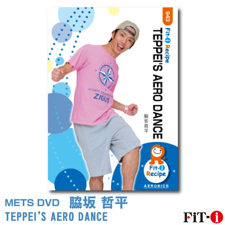 メッツDVD☆TEPPEI'S AERO DANCE中上級エアロ ☆